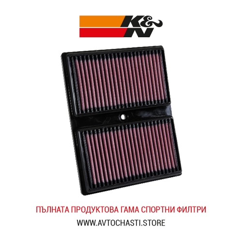 Спортен Въздушен Филтър, K&N, 33-3037, Made in USA